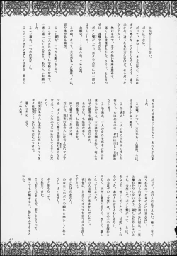 Page 39 of Esper Chounouryoku KAISHAKU