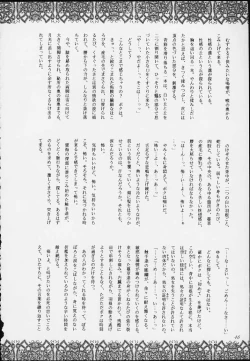 Page 44 of Esper Chounouryoku KAISHAKU