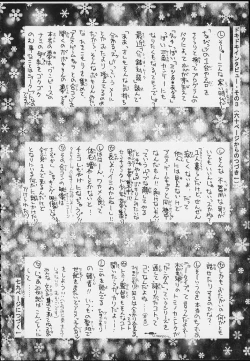Page 64 of Esper Chounouryoku KAISHAKU
