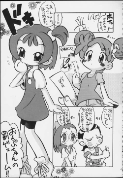 Page 65 of Esper Chounouryoku KAISHAKU