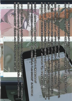 Page 16 of Idol Korosubeshi