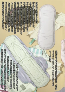 Page 7 of Idol Korosubeshi