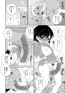 Page 112 of Otokonoko HEAVEN Vol. 50