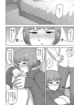 Page 130 of Otokonoko HEAVEN Vol. 50