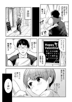 Page 138 of Otokonoko HEAVEN Vol. 50
