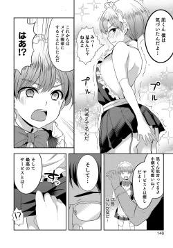Page 140 of Otokonoko HEAVEN Vol. 50