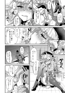 Page 44 of Otokonoko HEAVEN Vol. 50