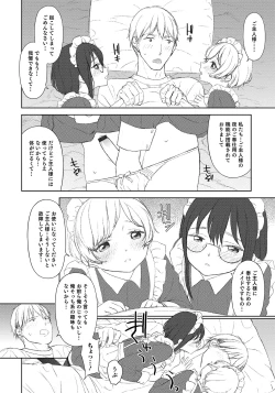 Page 94 of Otokonoko HEAVEN Vol. 50