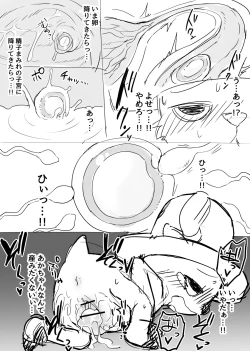 Page 11 of Manmosu Marimo - Chopper Rape and Impregnation + Extra