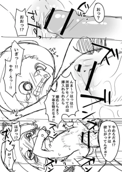 Page 20 of Manmosu Marimo - Chopper Rape and Impregnation + Extra