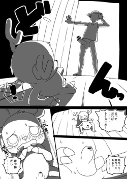 Page 25 of Manmosu Marimo - Chopper Rape and Impregnation + Extra