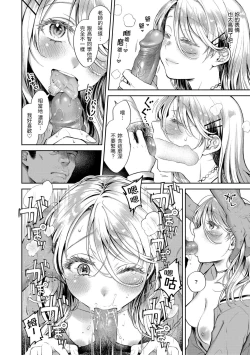 Page 123 of Yarashii Karada no WatashiSexy naughty lovely bodies  | 有著淫蕩身體的我們