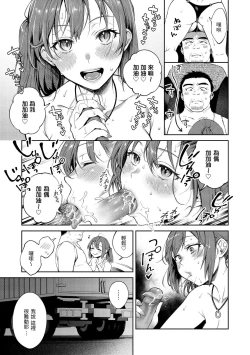 Page 148 of Yarashii Karada no WatashiSexy naughty lovely bodies  | 有著淫蕩身體的我們