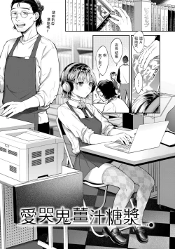 Page 158 of Yarashii Karada no WatashiSexy naughty lovely bodies  | 有著淫蕩身體的我們