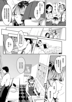 Page 162 of Yarashii Karada no WatashiSexy naughty lovely bodies  | 有著淫蕩身體的我們