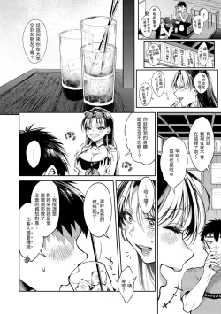 Page 35 of Yarashii Karada no WatashiSexy naughty lovely bodies  | 有著淫蕩身體的我們