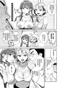 Page 58 of Yarashii Karada no WatashiSexy naughty lovely bodies  | 有著淫蕩身體的我們