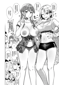 Page 59 of Yarashii Karada no WatashiSexy naughty lovely bodies  | 有著淫蕩身體的我們