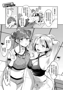 Page 78 of Yarashii Karada no WatashiSexy naughty lovely bodies  | 有著淫蕩身體的我們