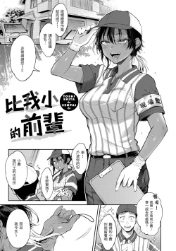 Page 80 of Yarashii Karada no WatashiSexy naughty lovely bodies  | 有著淫蕩身體的我們