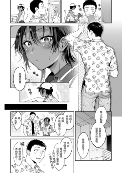 Page 89 of Yarashii Karada no WatashiSexy naughty lovely bodies  | 有著淫蕩身體的我們