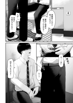 Page 10 of Dokyusei ni Odosa rete Muriyari Okasa Remashita