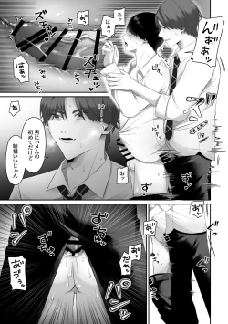 Page 21 of Dokyusei ni Odosa rete Muriyari Okasa Remashita