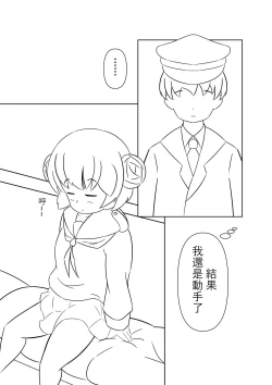 Page 4 of Suimin no Itazura