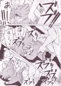 Page 5 of Pop Up SYSTEM