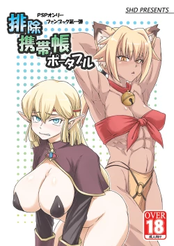 Page 24 of Tatsumiya Taichou Ijimetai+