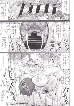 Page 19 of Mousou Yuugi 5