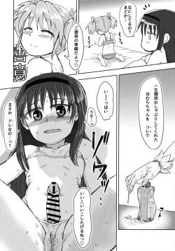 Page 21 of Mam Heya  Bangaichi 1 Masaka no Mizugi de Toropico Hen