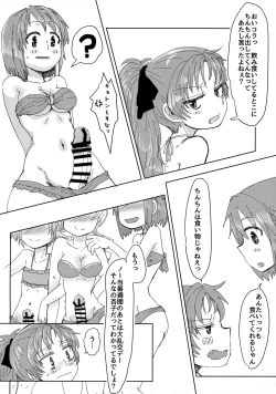 Page 7 of Mam Heya  Bangaichi 1 Masaka no Mizugi de Toropico Hen