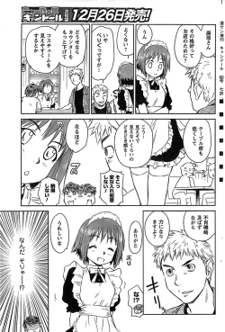 Page 101 of COMIC CanDoll 2009-01 Vol. 60