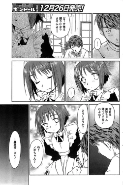 Page 103 of COMIC CanDoll 2009-01 Vol. 60