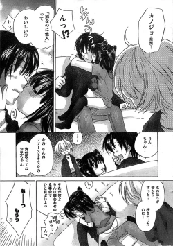 Page 11 of COMIC CanDoll 2009-01 Vol. 60