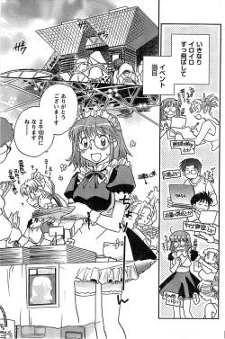 Page 163 of COMIC CanDoll 2009-01 Vol. 60