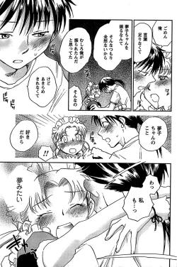 Page 173 of COMIC CanDoll 2009-01 Vol. 60