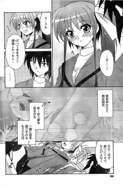 Page 190 of COMIC CanDoll 2009-01 Vol. 60