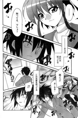 Page 196 of COMIC CanDoll 2009-01 Vol. 60