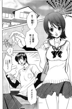 Page 200 of COMIC CanDoll 2009-01 Vol. 60