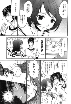 Page 203 of COMIC CanDoll 2009-01 Vol. 60