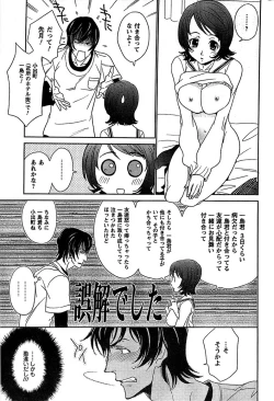 Page 211 of COMIC CanDoll 2009-01 Vol. 60