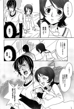 Page 212 of COMIC CanDoll 2009-01 Vol. 60