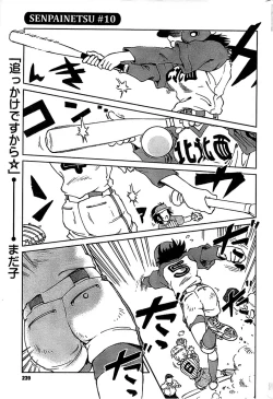 Page 239 of COMIC CanDoll 2009-01 Vol. 60