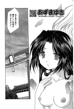 Page 47 of COMIC CanDoll 2009-01 Vol. 60