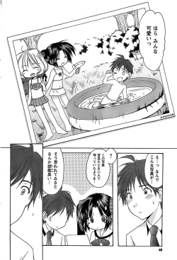 Page 48 of COMIC CanDoll 2009-01 Vol. 60