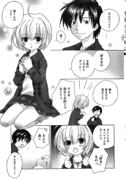 Page 5 of COMIC CanDoll 2009-01 Vol. 60