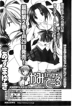 Page 65 of COMIC CanDoll 2009-01 Vol. 60