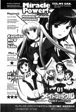 Page 66 of COMIC CanDoll 2009-01 Vol. 60